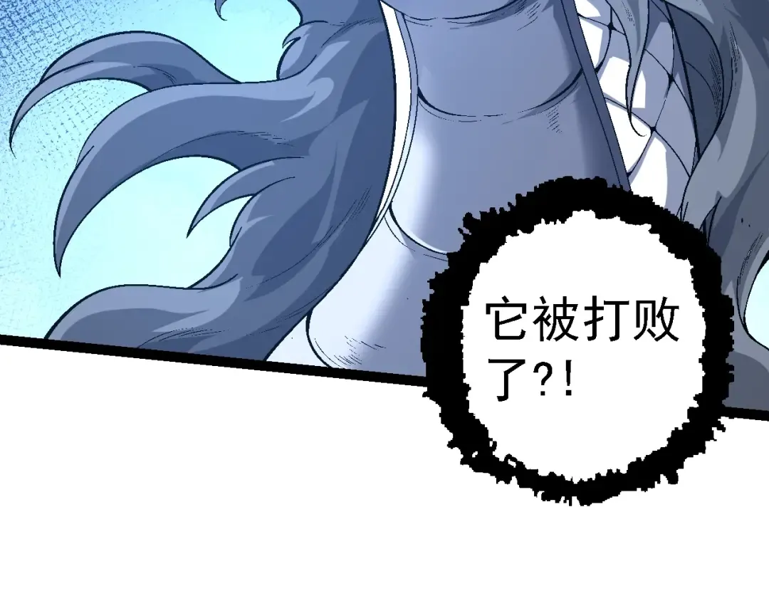 第157话 新的能力：森林之子 第79页