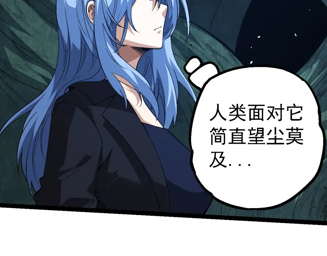 第157话 新的能力：森林之子 第86页