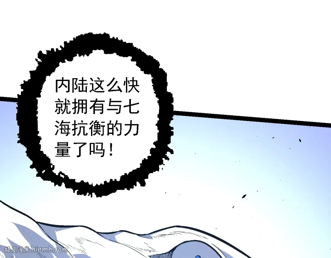 第157话 新的能力：森林之子 第80页