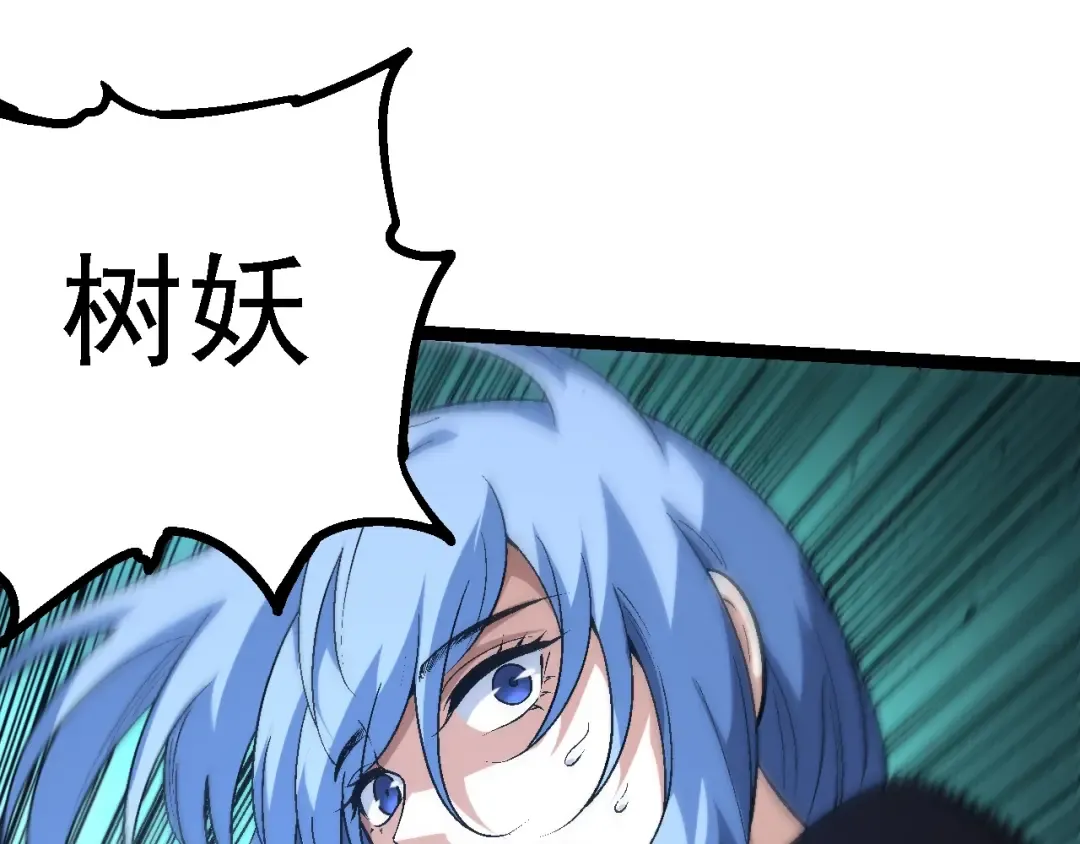 第157话 新的能力：森林之子 第95页