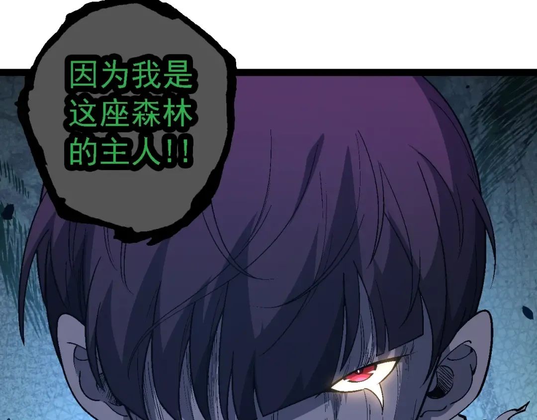 第157话 新的能力：森林之子 第93页