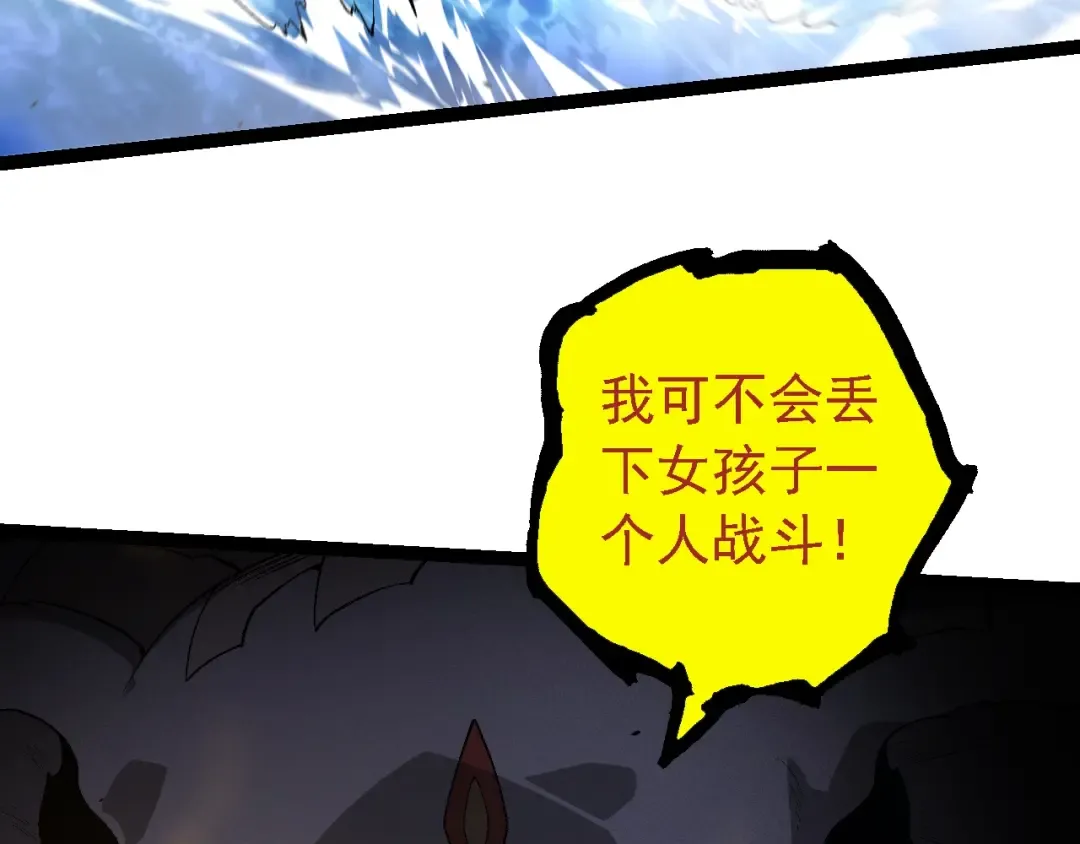 第158话 进阶四阶 第142页