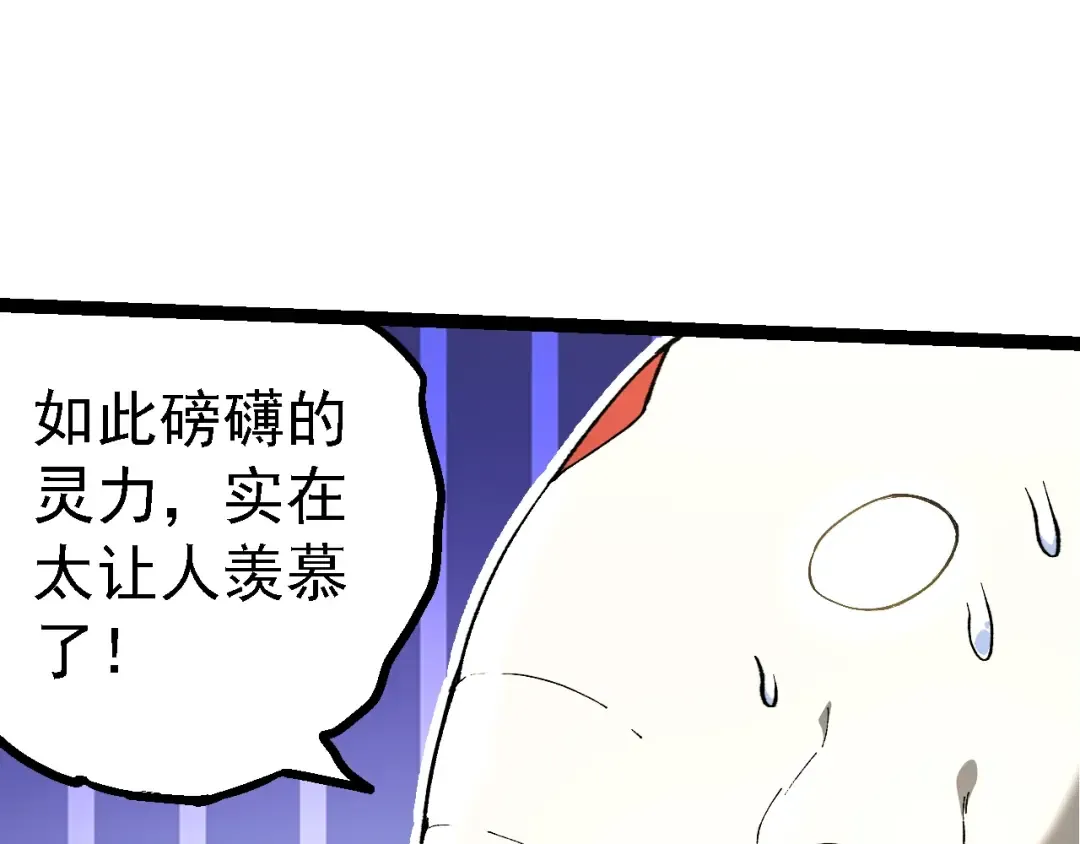 第158话 进阶四阶 第17页
