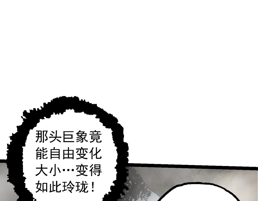 第158话 进阶四阶 第19页
