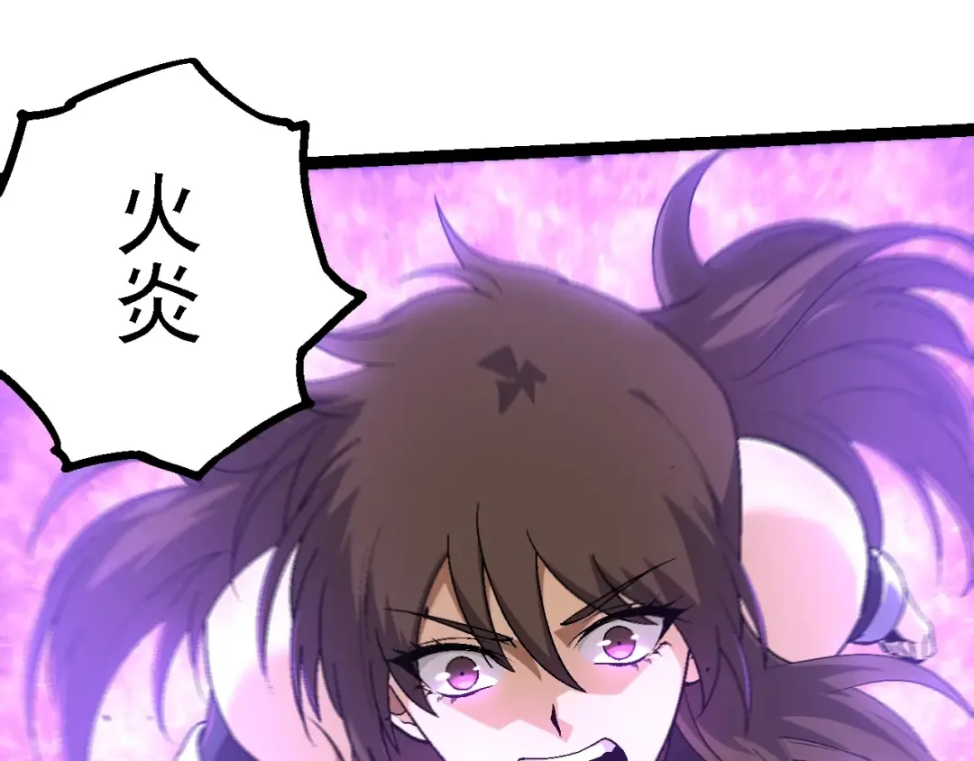 第158话 进阶四阶 第105页
