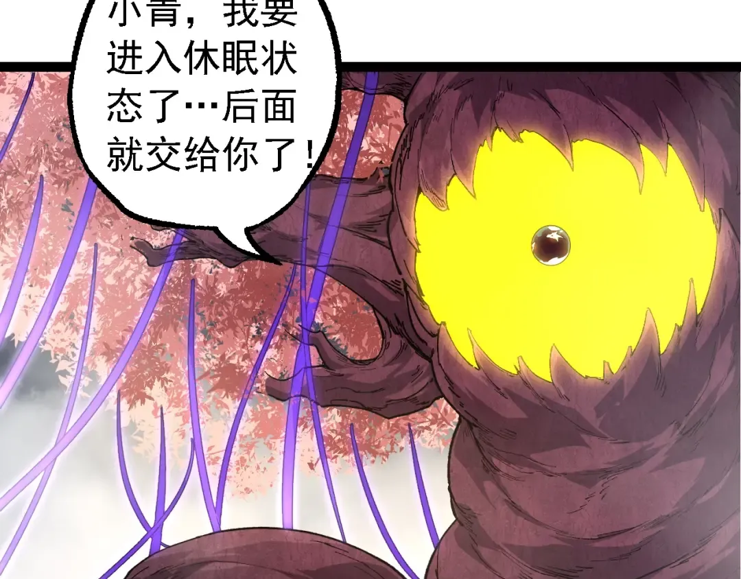 第158话 进阶四阶 第10页