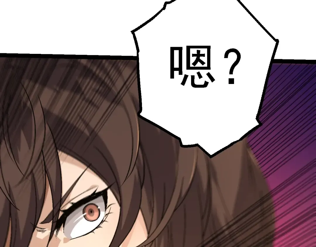 第158话 进阶四阶 第118页