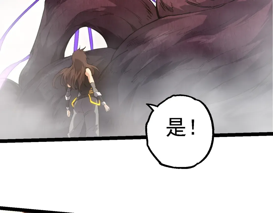 第158话 进阶四阶 第11页