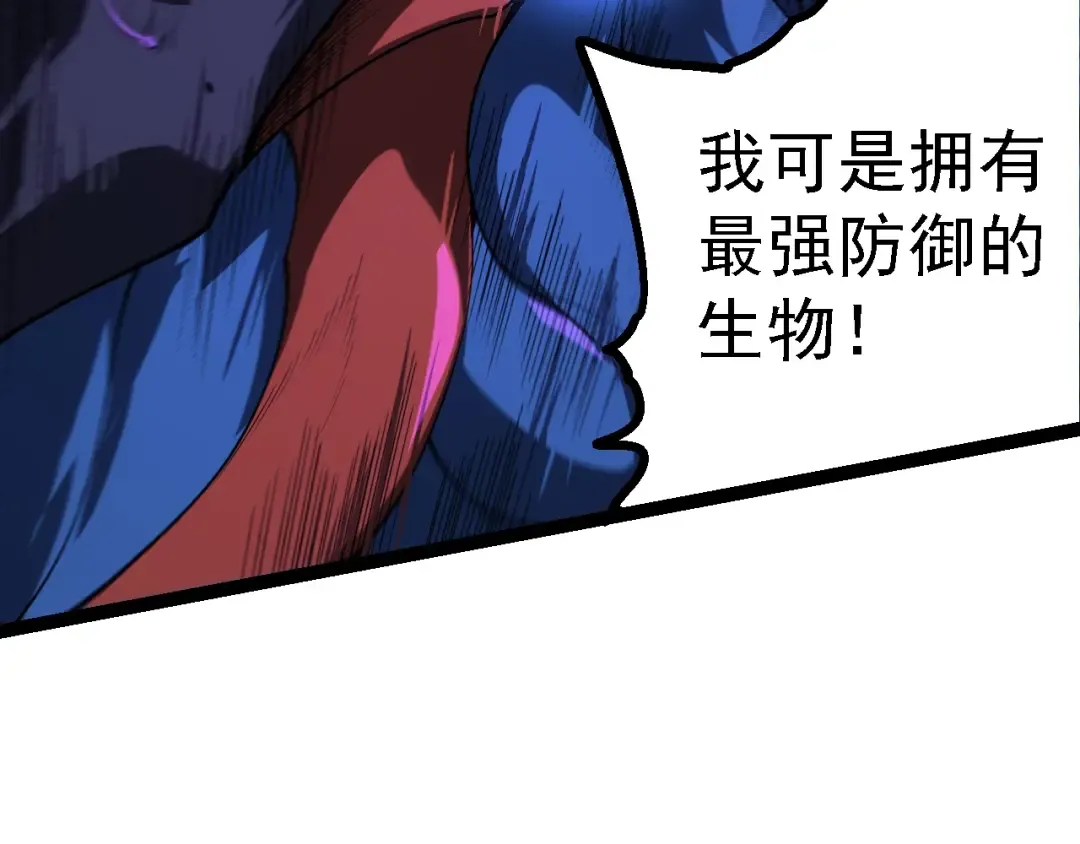 第158话 进阶四阶 第129页