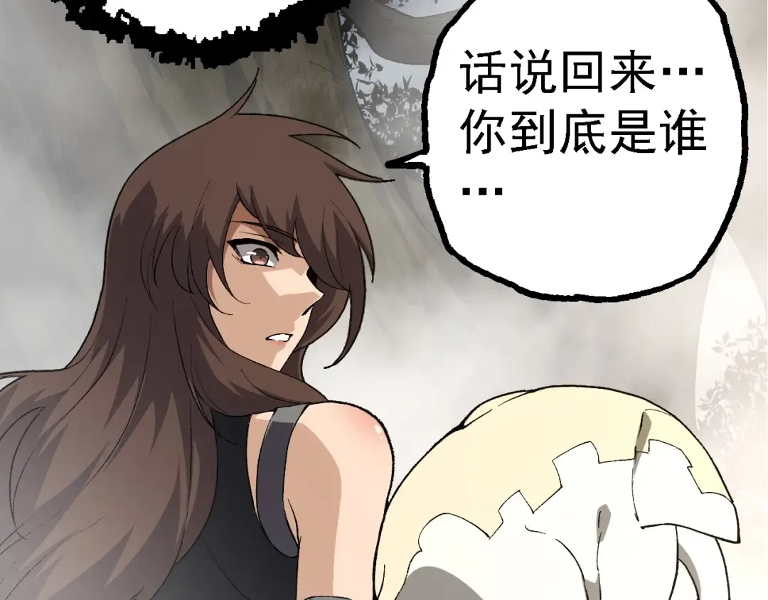 第158话 进阶四阶 第20页