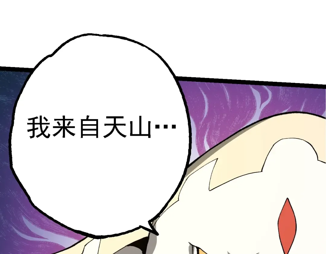 第158话 进阶四阶 第22页