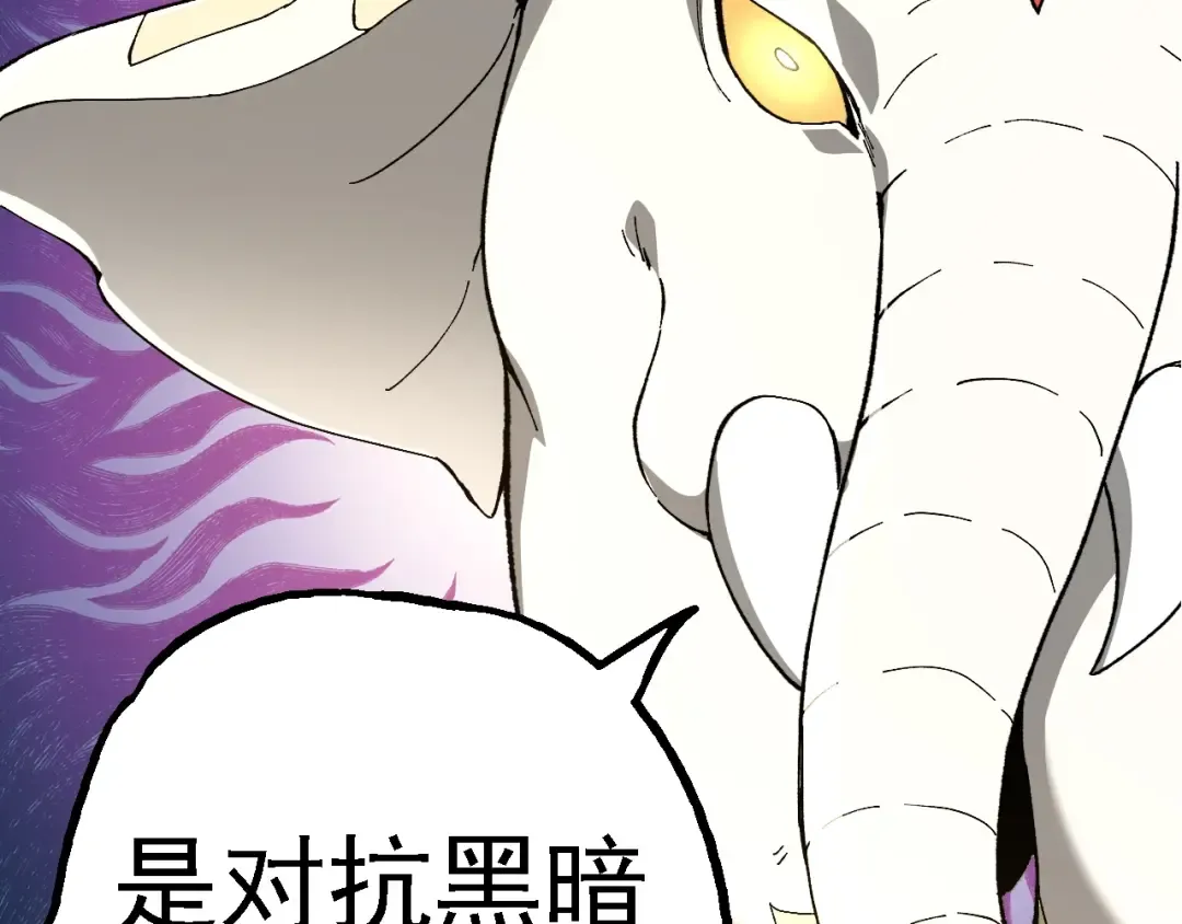 第158话 进阶四阶 第23页
