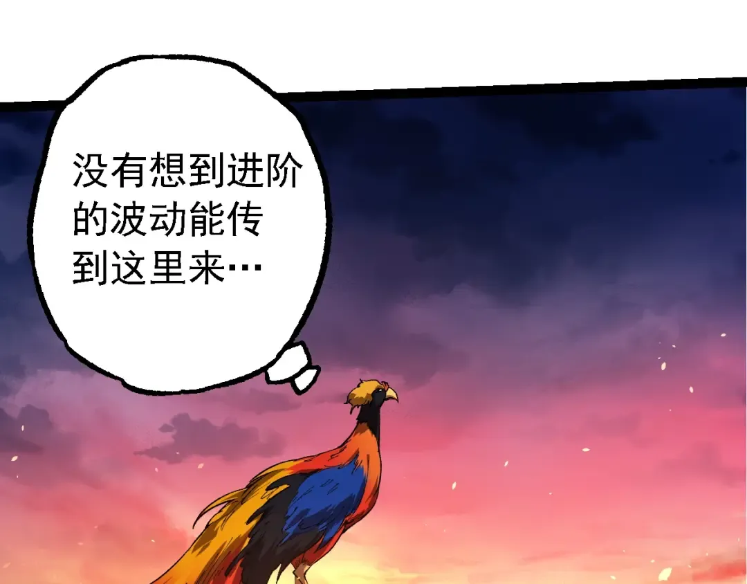 第158话 进阶四阶 第35页