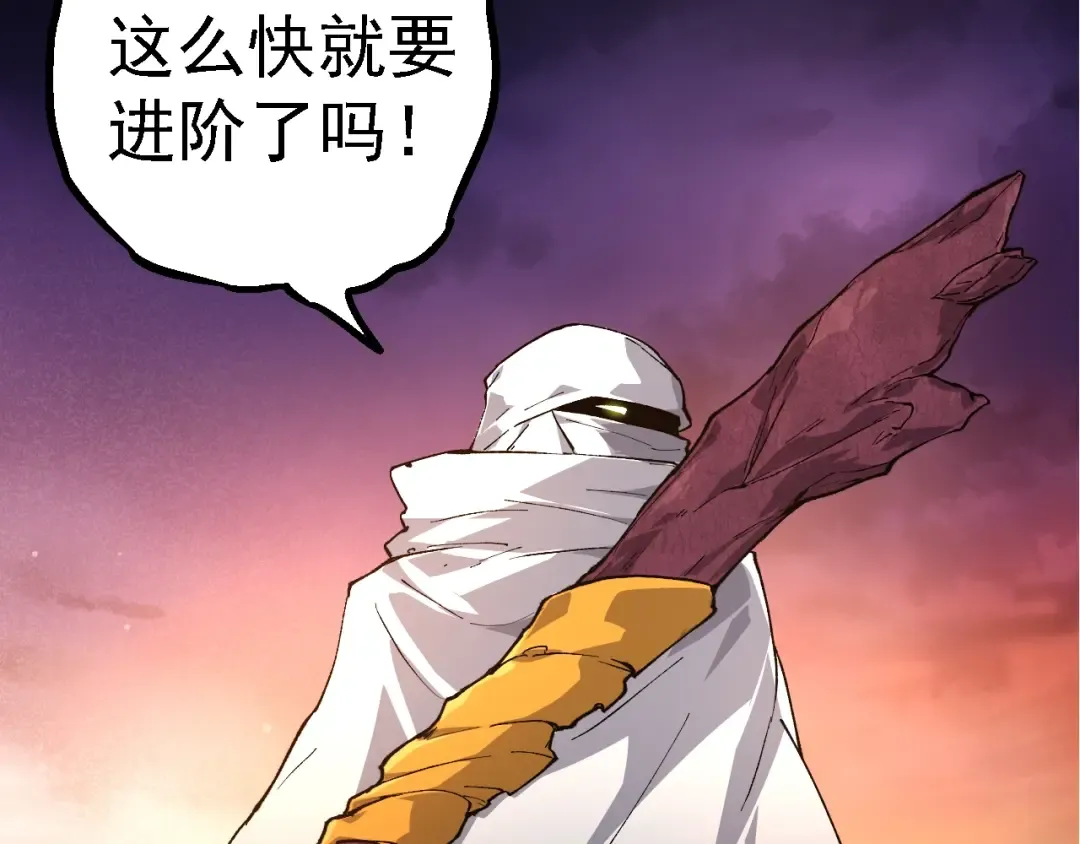 第158话 进阶四阶 第31页