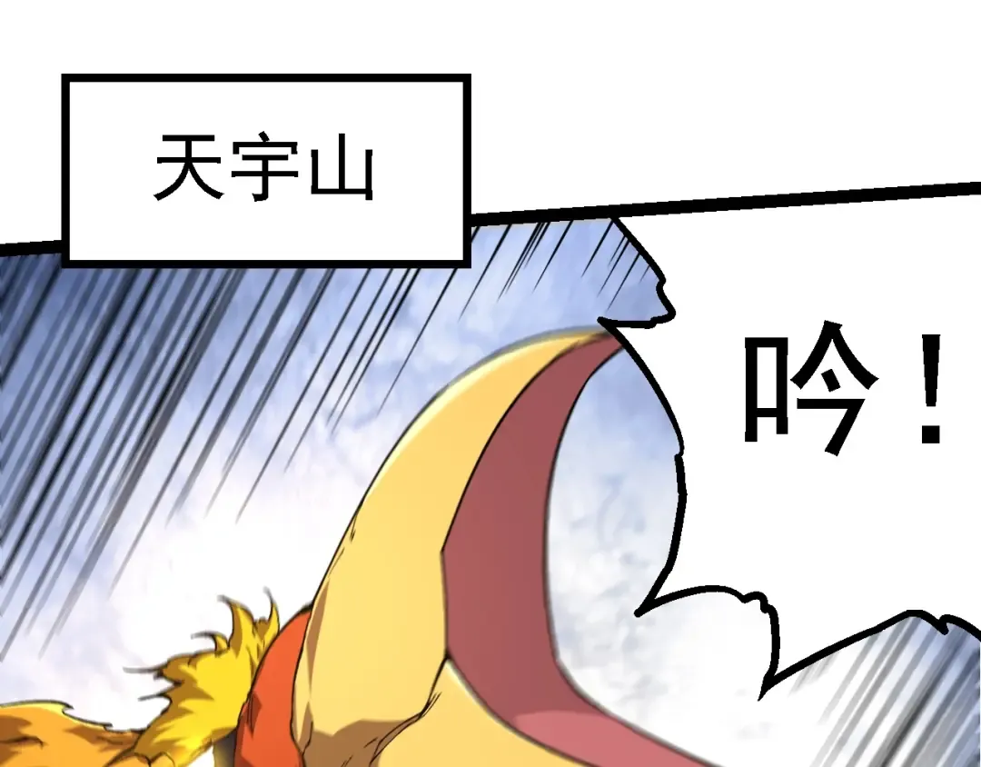 第158话 进阶四阶 第33页