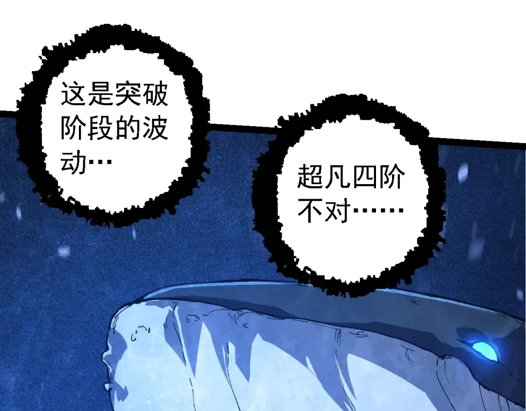 第158话 进阶四阶 第45页