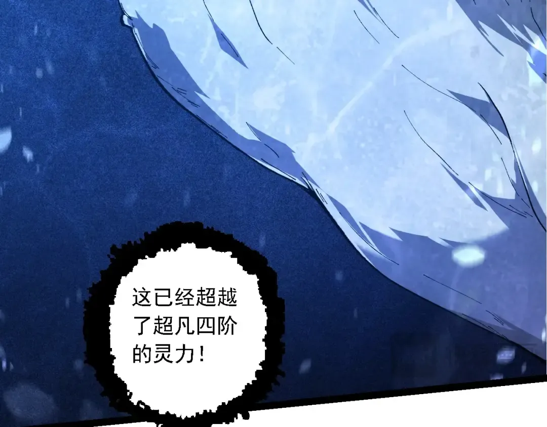 第158话 进阶四阶 第46页