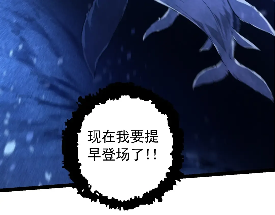 第158话 进阶四阶 第49页