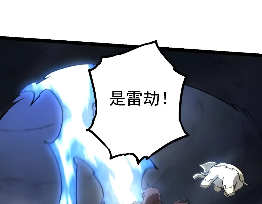 第158话 进阶四阶 第55页