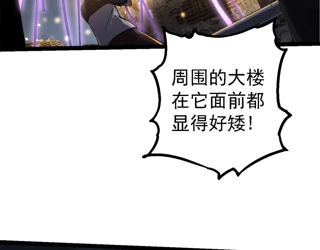 第158话 进阶四阶 第52页