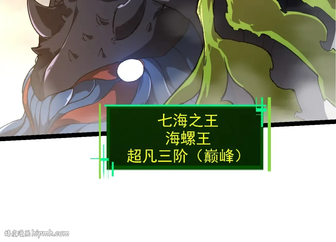 第158话 进阶四阶 第64页