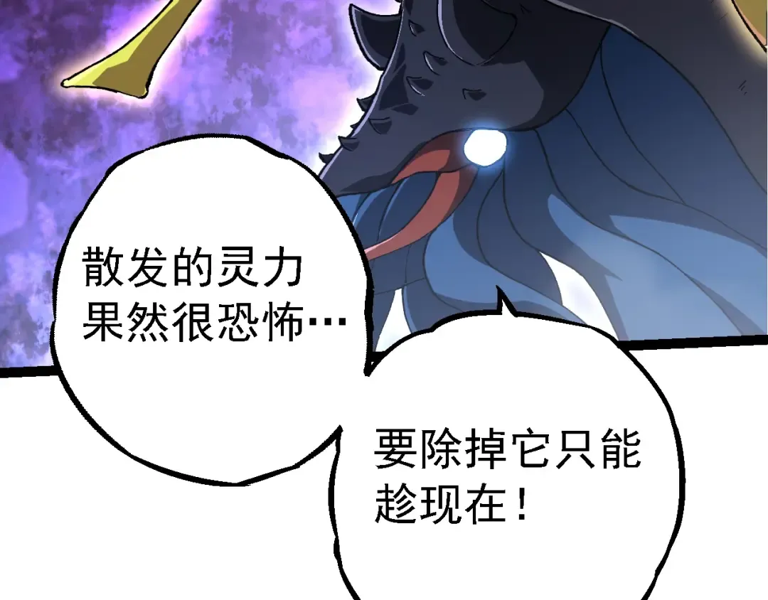 第158话 进阶四阶 第66页