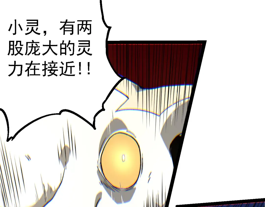 第158话 进阶四阶 第69页