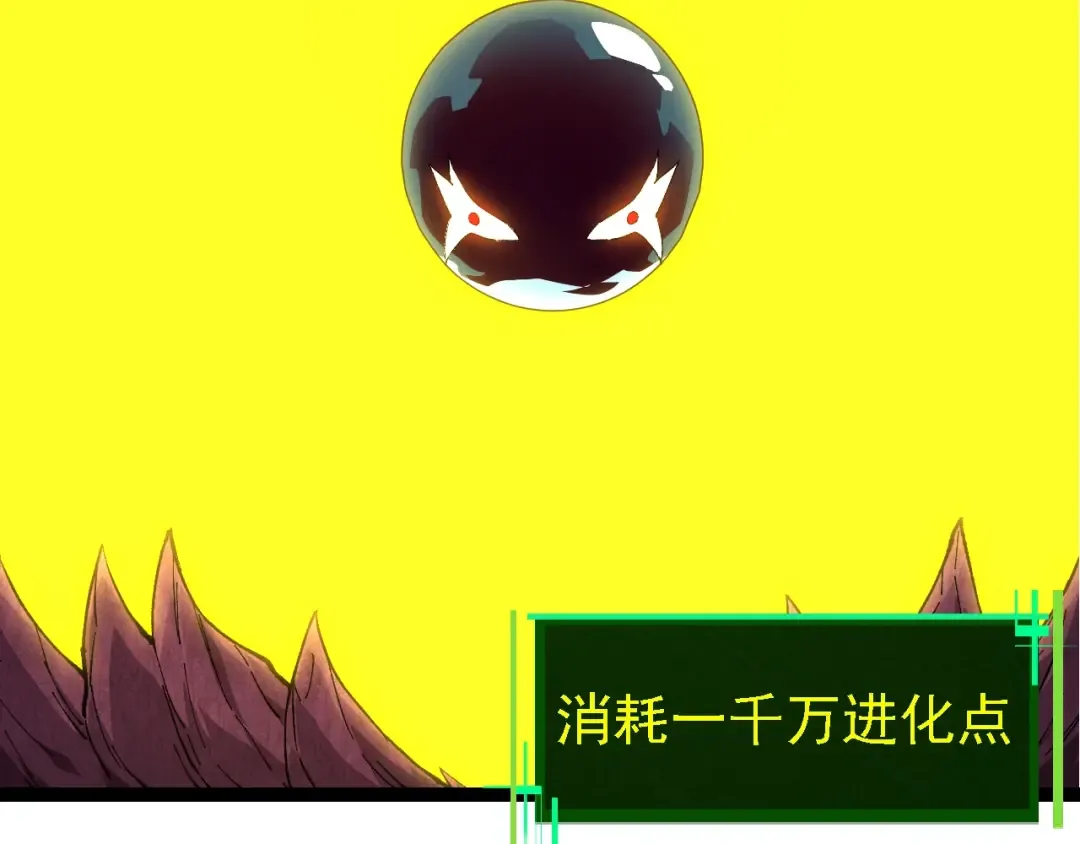 第158话 进阶四阶 第6页