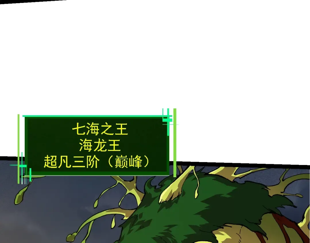 第158话 进阶四阶 第62页