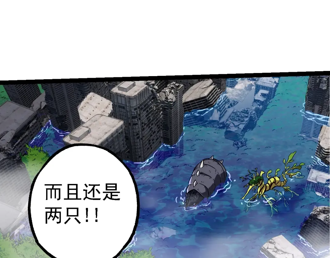 第158话 进阶四阶 第75页