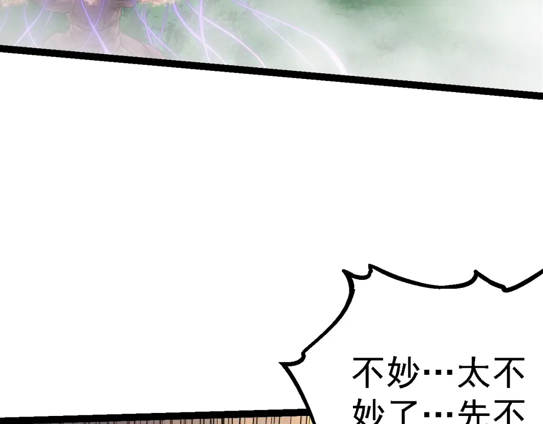 第158话 进阶四阶 第77页