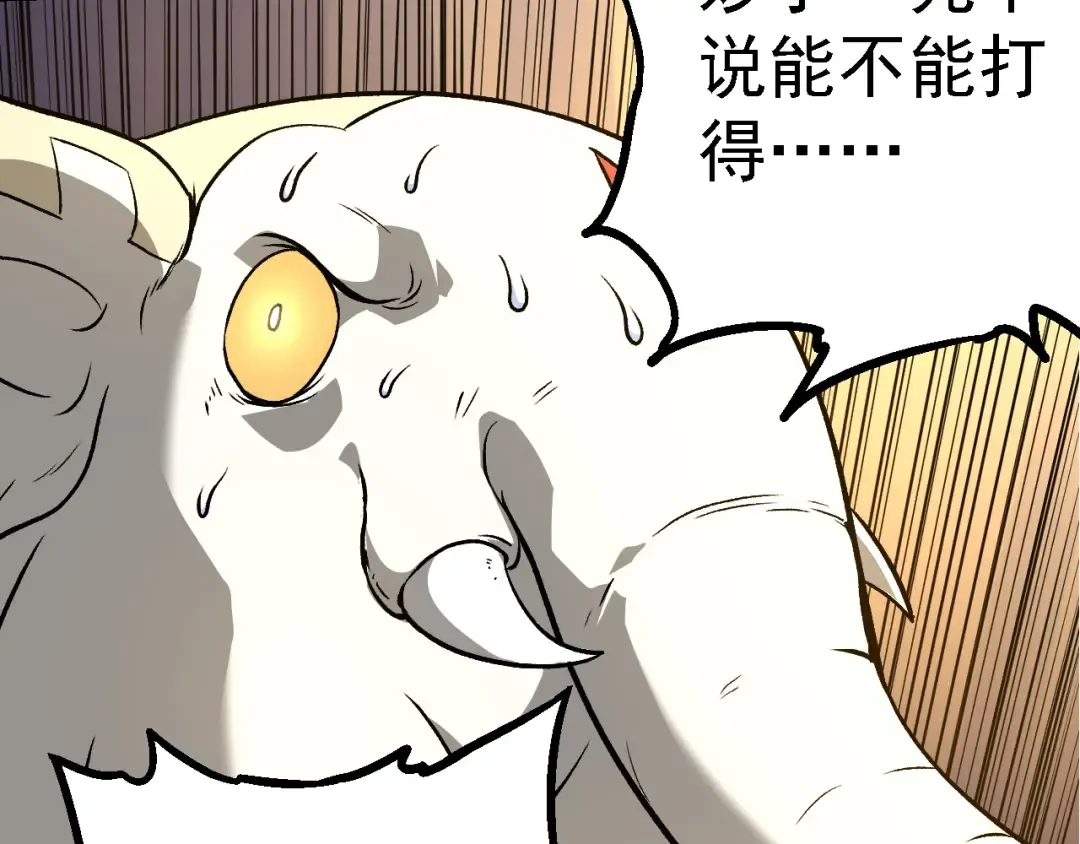 第158话 进阶四阶 第78页
