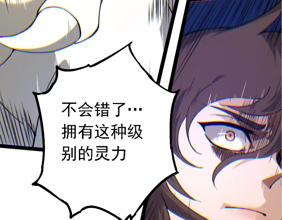 第158话 进阶四阶 第70页