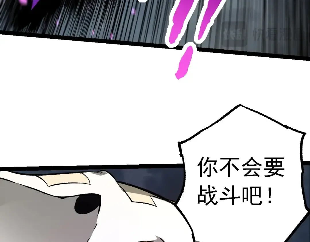 第158话 进阶四阶 第87页