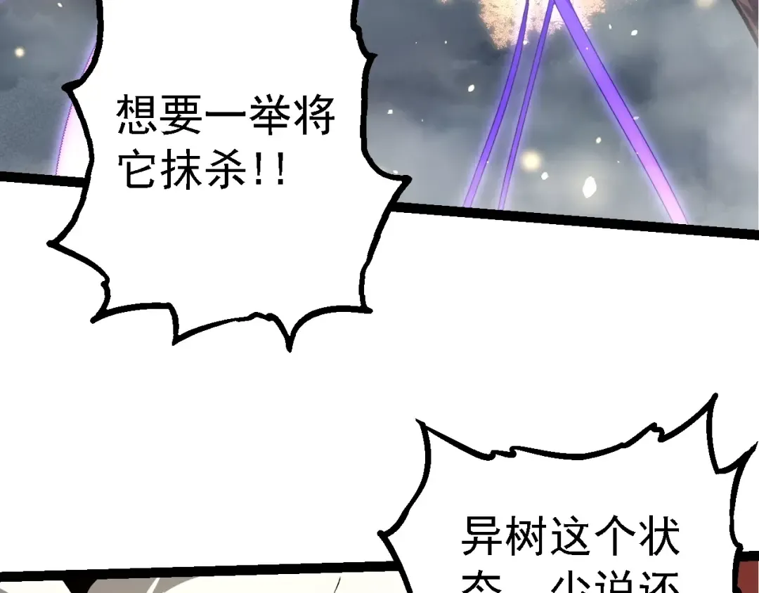 第158话 进阶四阶 第81页