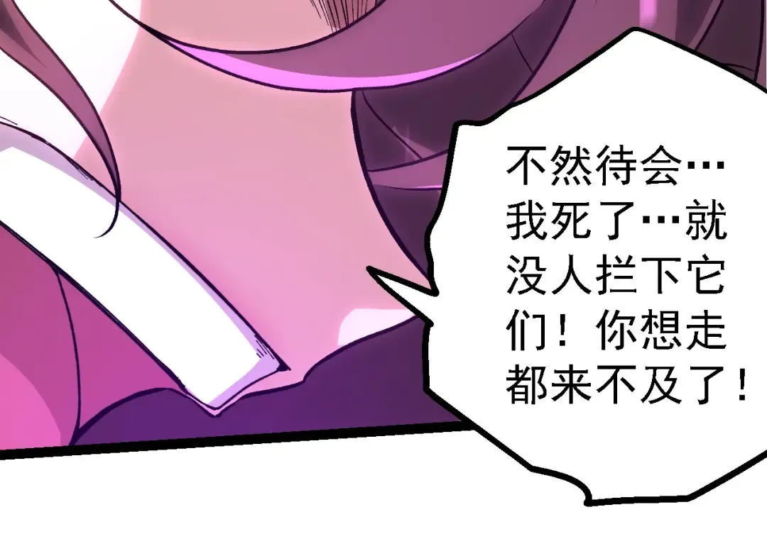 第158话 进阶四阶 第94页