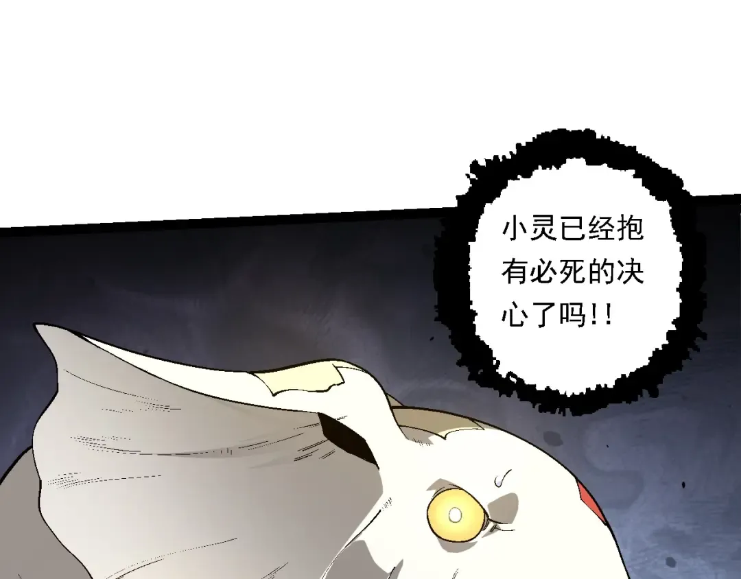 第158话 进阶四阶 第95页