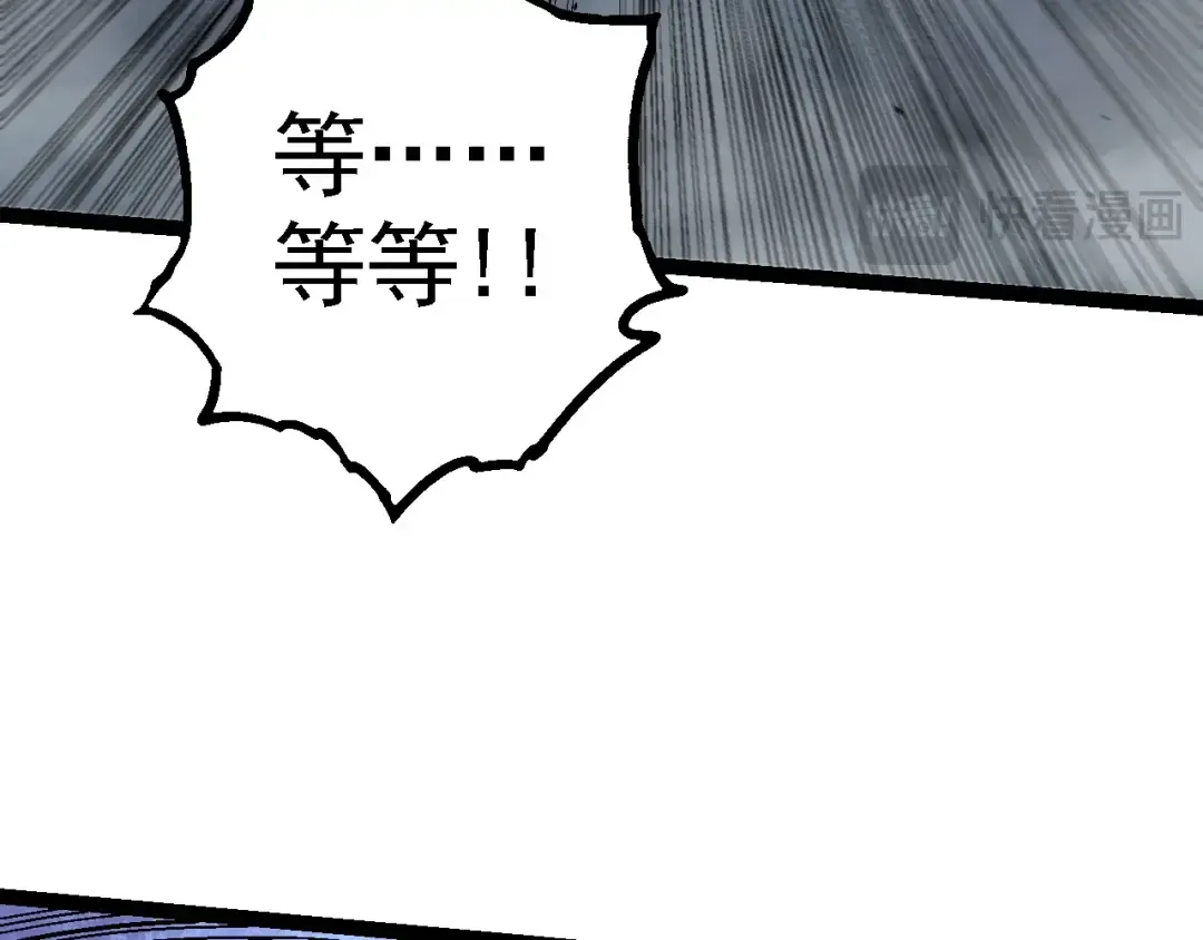 第158话 进阶四阶 第99页