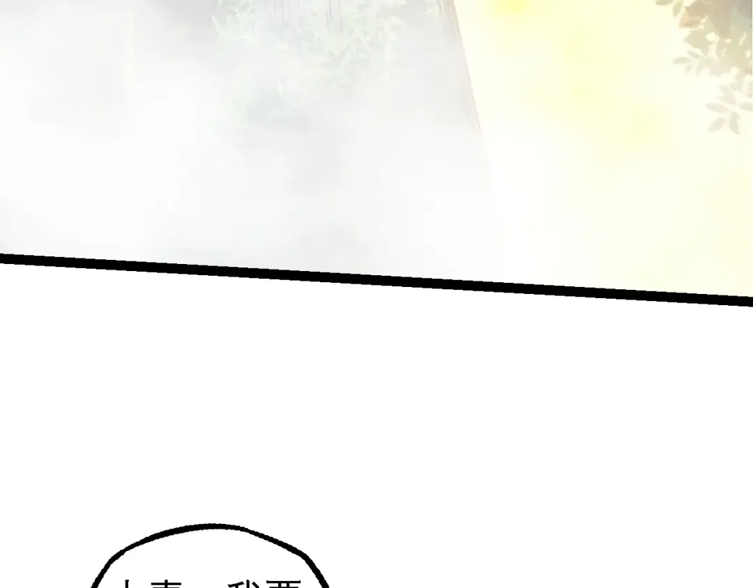 第158话 进阶四阶 第9页