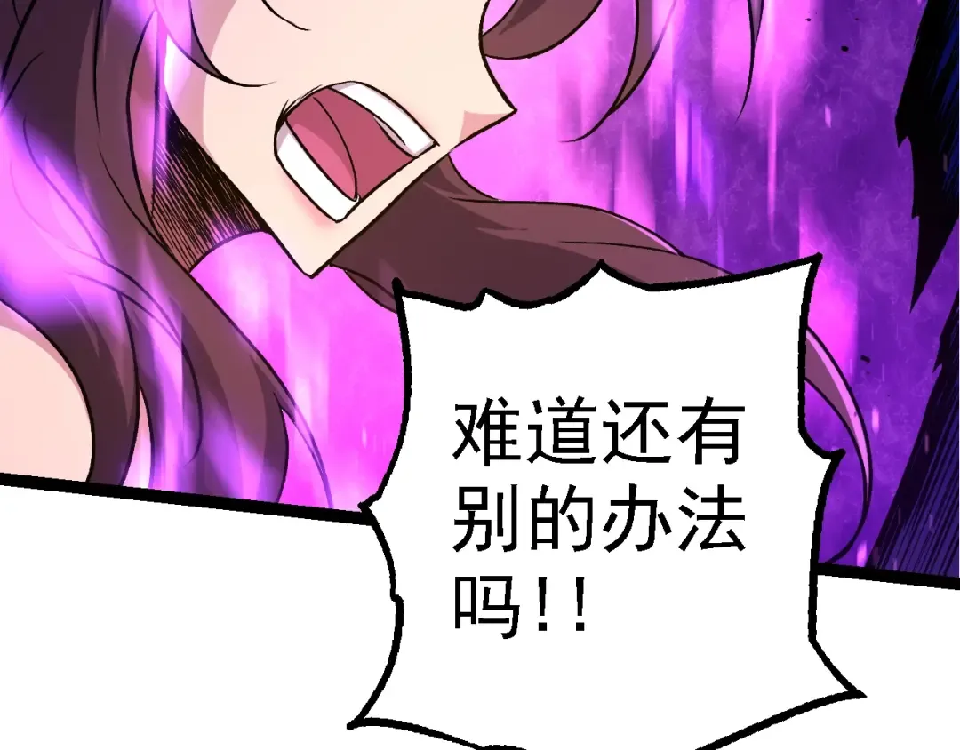 第158话 进阶四阶 第90页