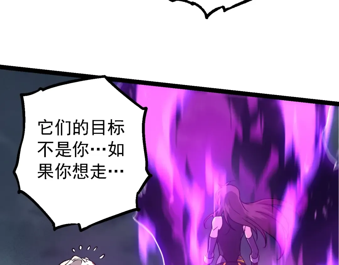 第158话 进阶四阶 第91页