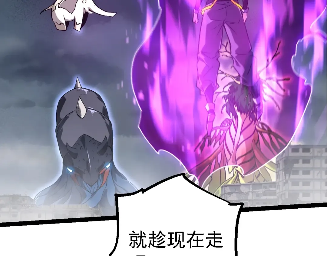 第158话 进阶四阶 第92页