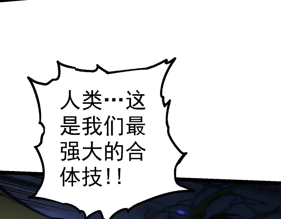 第159话 合体技 第142页
