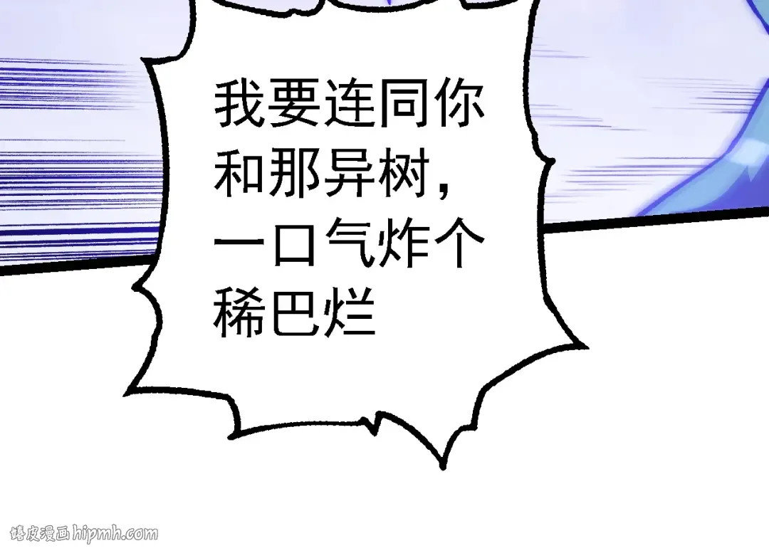 第159话 合体技 第144页