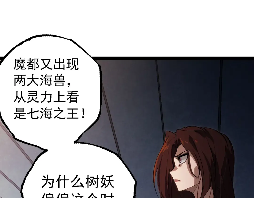 第159话 合体技 第15页