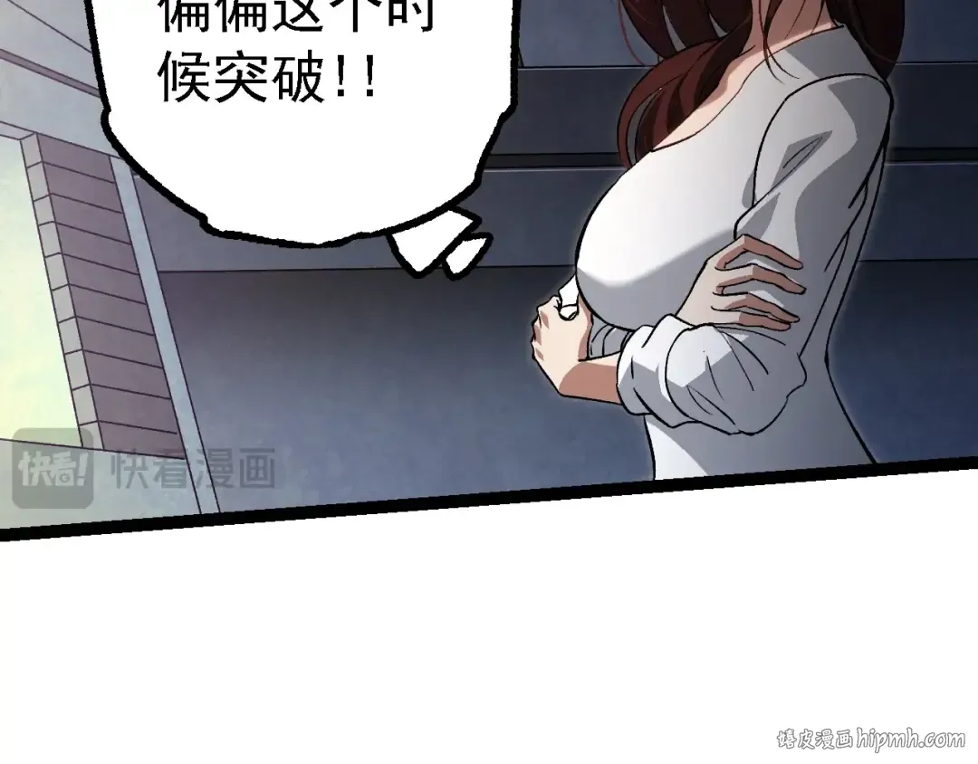 第159话 合体技 第16页