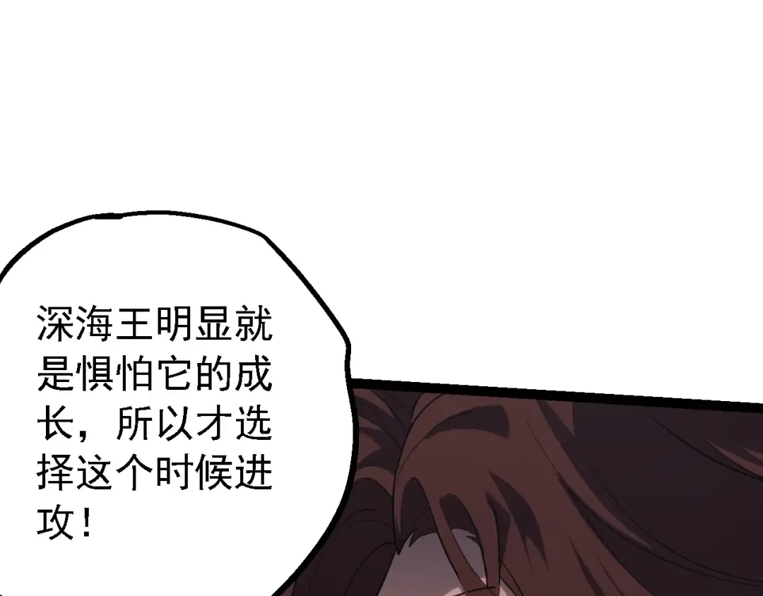 第159话 合体技 第17页
