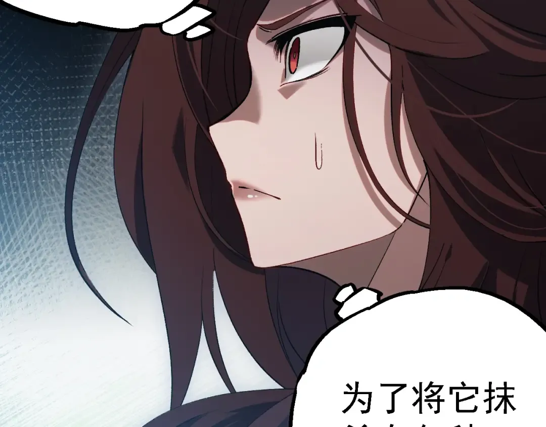 第159话 合体技 第18页