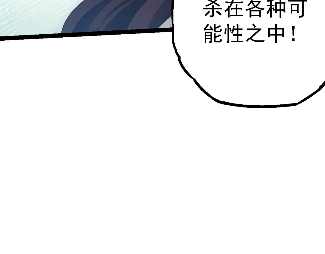 第159话 合体技 第19页