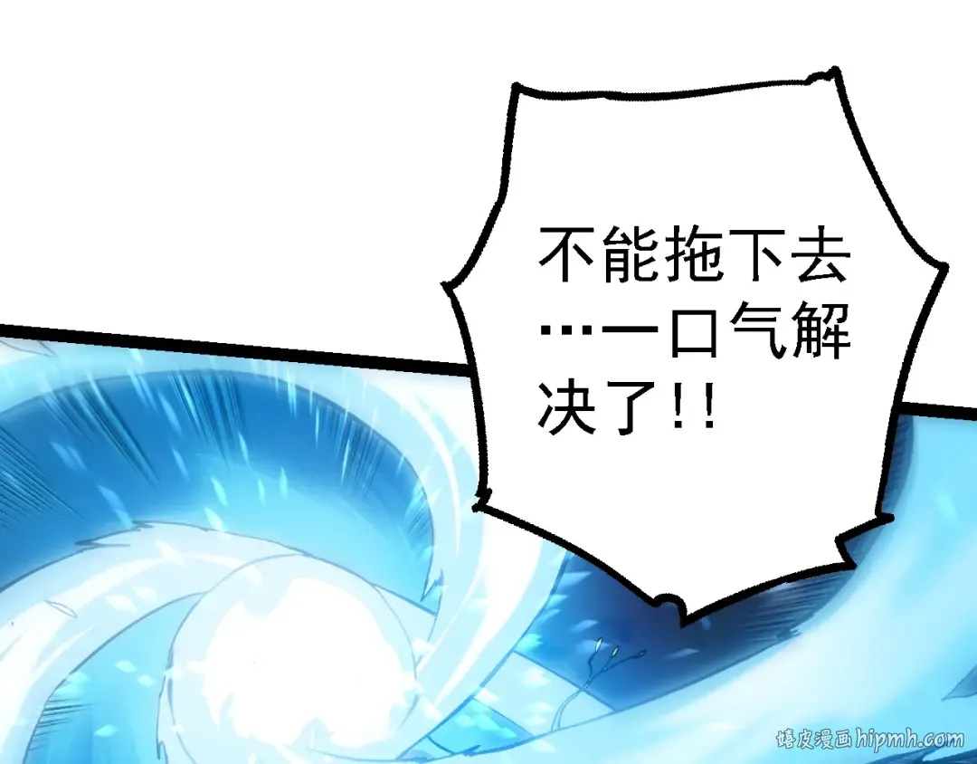 第159话 合体技 第120页